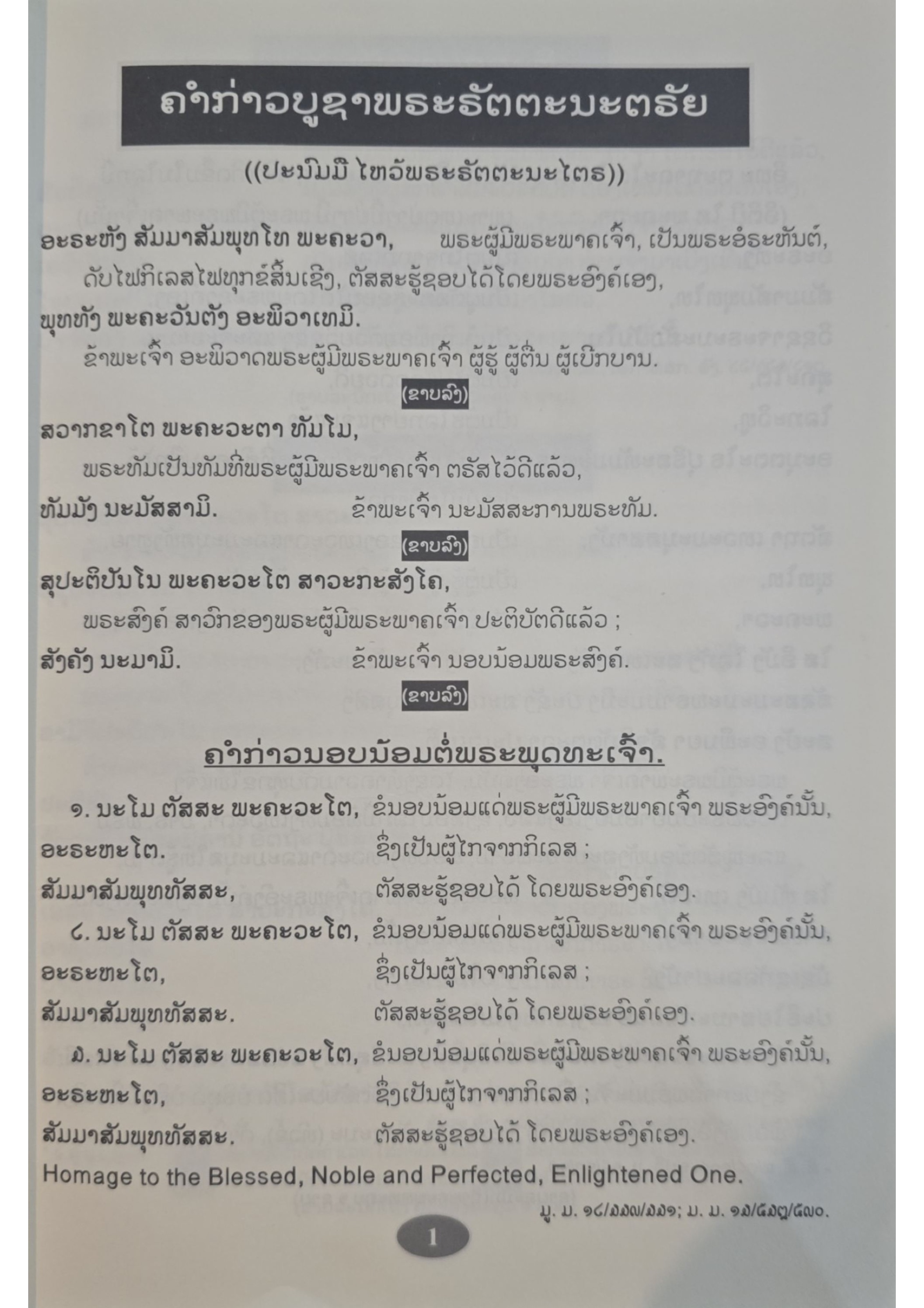 ໜ້າ 1 ຂອງໜັງສື